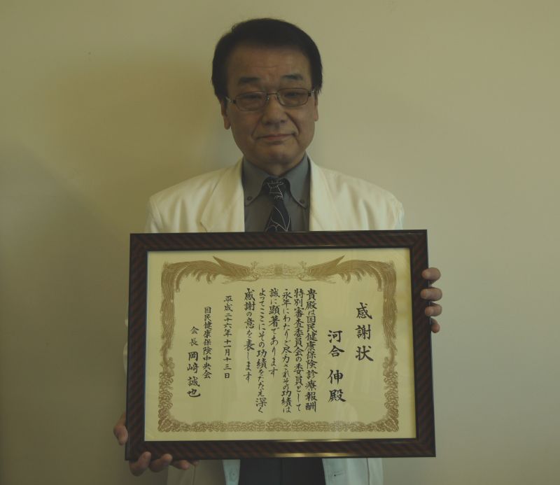杏林大学 感染症科 河合 伸教授に厚生労働省から感謝状を授与
