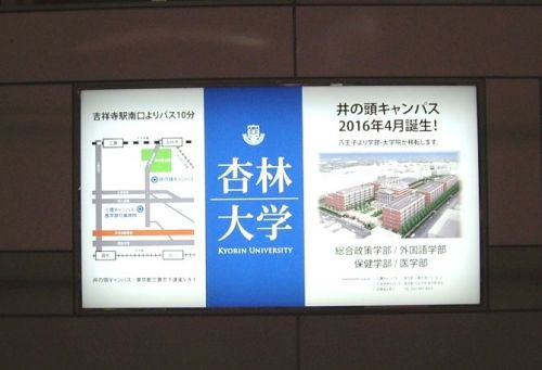 <center>井の頭線渋谷駅</center>
