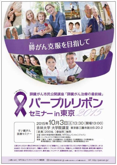 10月3日セミナー