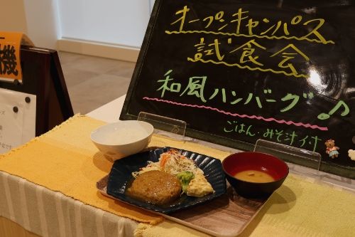 ランチ試食会