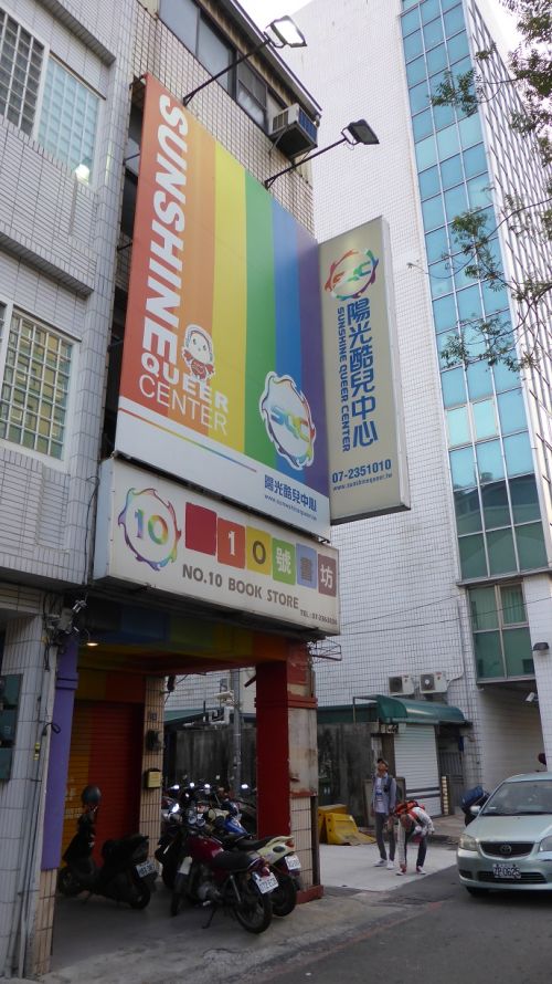 Sunshine Queer Centerの外観