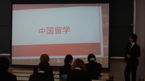 ▲北京第二外国語学院留学帰国者の発表の様子