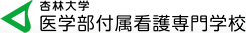 �Ǘё�w ��w���t���Ō���w�Z