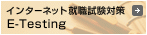 �C���^�[�l�b�g�A�E�����΍�