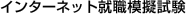 �C���^�[�l�b�g�A�E�͋[����