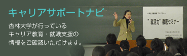 �L�����A�T�|�[�g�i�r