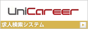 求人検索システム