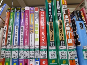 キャリア図書イメージ
