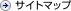 �T�C�g�}�b�v