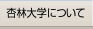 �Ǘё�w�ɂ���