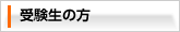 �󌱐��E��ʂ̕���