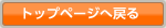 �Ǘё�w�O����w���g�b�v�y�[�W�֖߂�