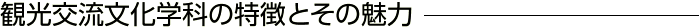 ό𗬕wȂ̓Ƃ̖