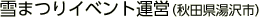 ܂Cxg^ciHcsj