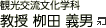 ό𗬕wȋ c`j