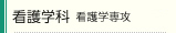 �Ō�w�ȊŌ�w��U