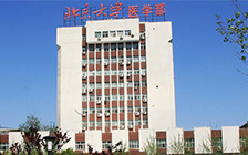 北京大学医院