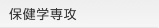 �ی��w��U�E����