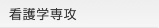 �Ō�w��U�E����