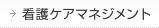 �Ō�P�A�}�l�W�����g