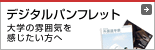 �f�W�^���p���t���b�g