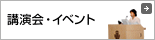 �u����E�C�x���g