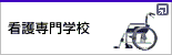 �Ō���w�Z