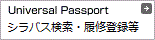 Universal Passport�@�w���|�[�^��