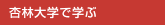 �Ǘё�w�Ŋw��
