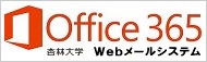 Office365