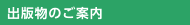 �o�ŕ��̂��ē�