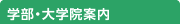 �w���E��w�@�ē�
