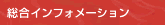 �����C���t�H���[�V����