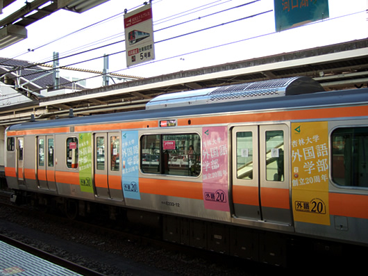 JR中央線車体広告