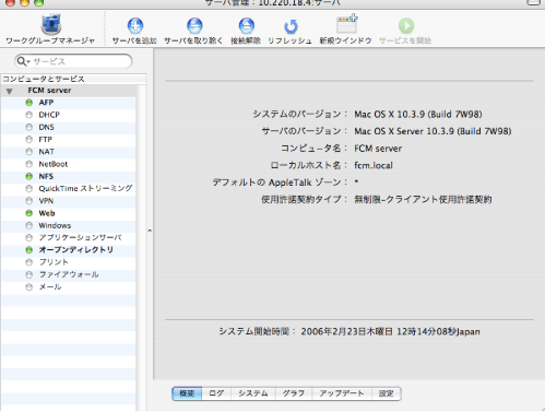 fcmserver1.gif