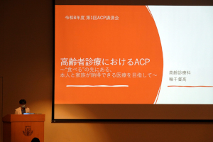 第1回ACP講演会の様子1