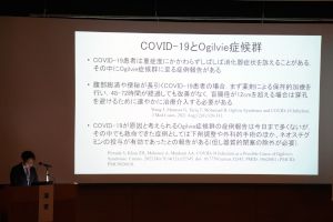 第76回日本老年医学会関東甲信越地方会の様子1
