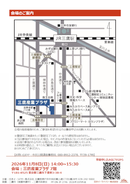 認知症市民公開講座「今のうちに知っておきたいアルツハイマー病」ポスター裏