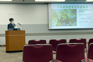 第64回日本老年医学会学術集会の様子1