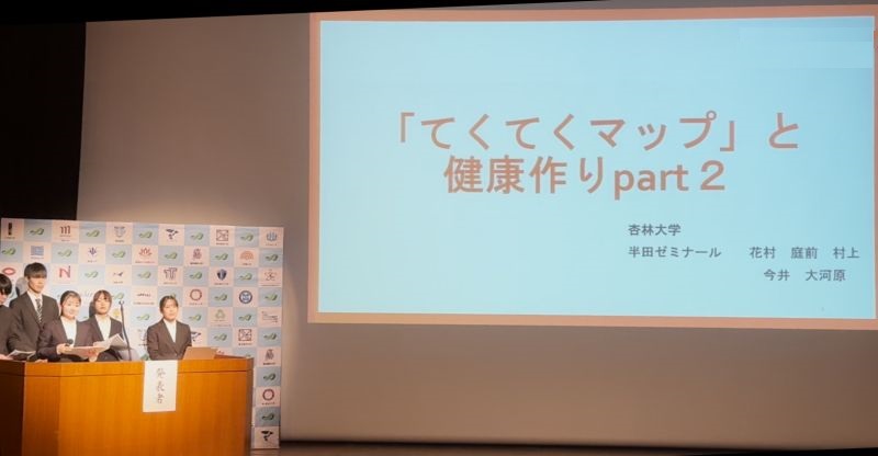 発表の様子