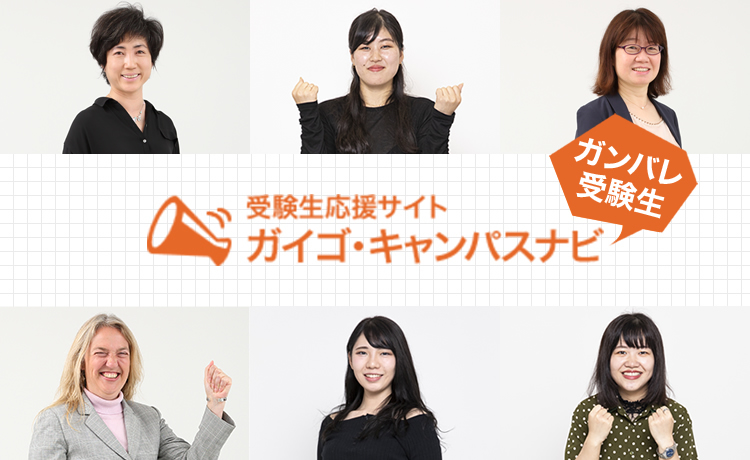 外国語学部 杏林大学 外国語学部 杏林大学