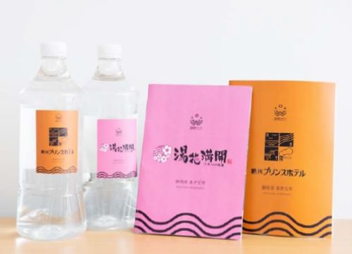 「東伊豆版温泉WAKUWAKU」では自宅での入浴用に汲んだ温泉２Lが特産品と共に届けられる