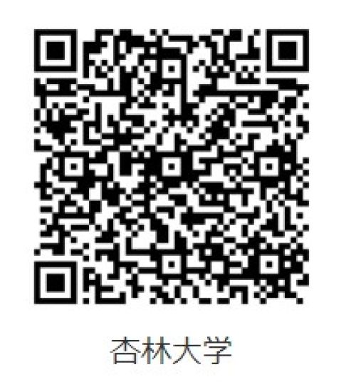 ７月２０日(土)総合政策学部予約QRコード