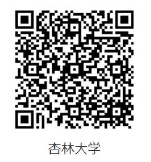 ８月４日(日)総合政策学部予約QRコード