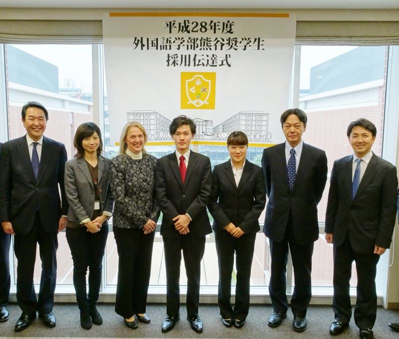 杏林大学 平成28年度 外国語学部熊谷奨学金の授与式