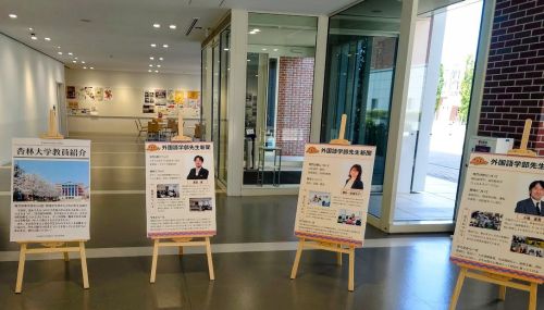 学生が制作した特大サイズの教員紹介パネルでお出迎え