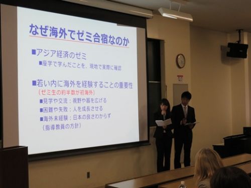 総合政策学部　海外ゼミ合宿