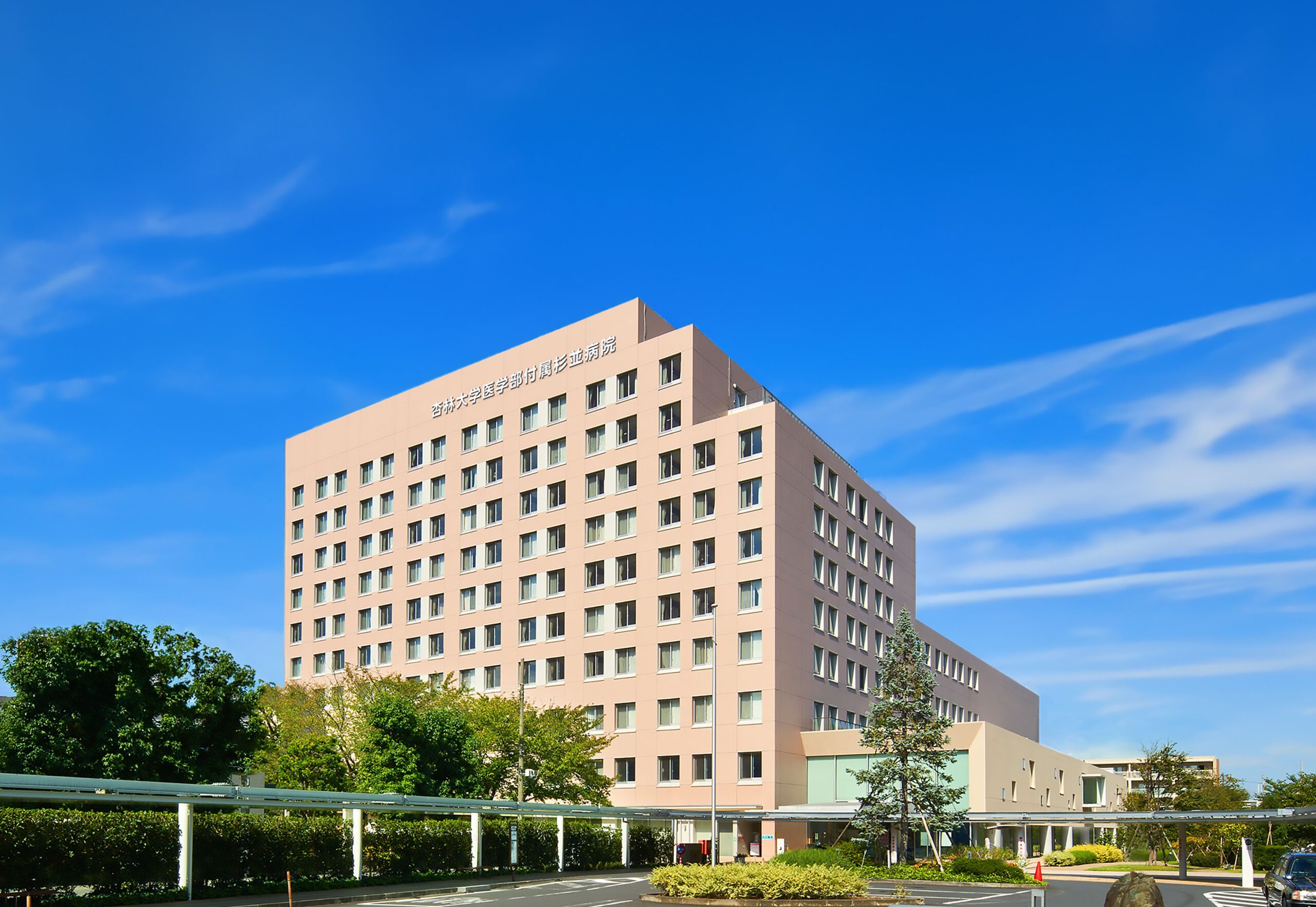 4月1日に杏林大学医学部付属杉並病院が開院 | 特集コーナー