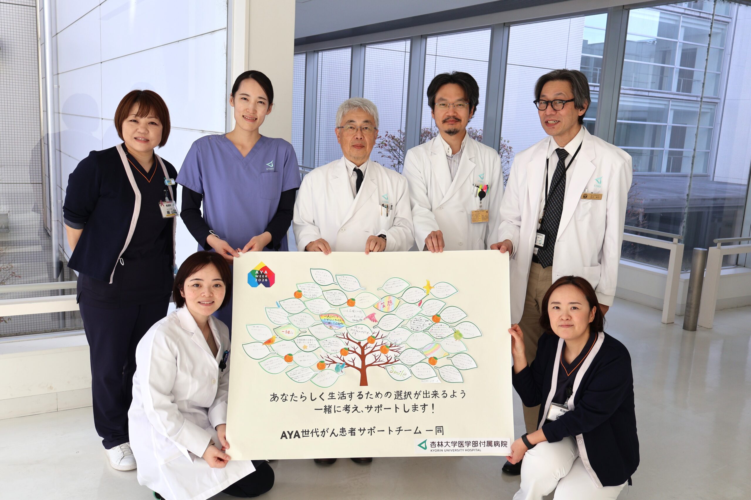 3/9(月)-13(金)若者世代のがん啓発週間「AYA WEEK2026」で外来棟を