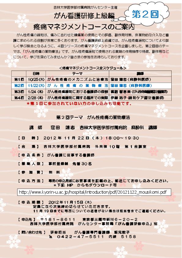 病院からのお知らせ一覧 病院 診療科について 杏林大学医学部付属病院 Kyorin University Hospital